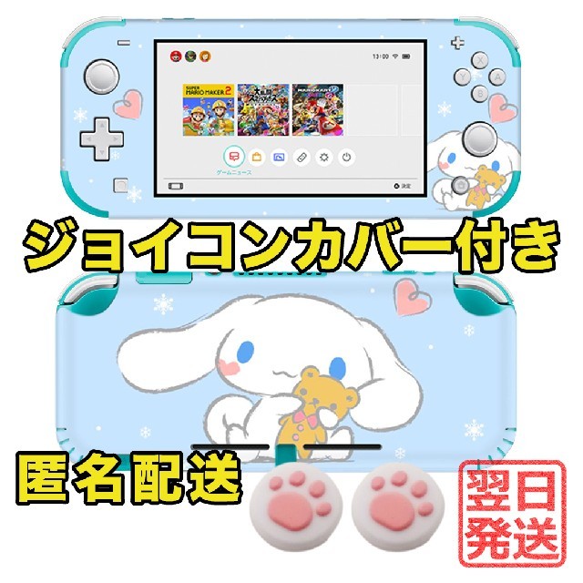 【美品】Switch lite カバー付き！