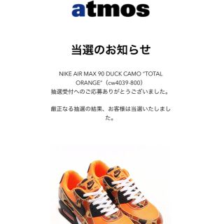 ナイキ(NIKE)のNIKE AIR MAX 90 DUCK CAMO TOTAL ORANGE(スニーカー)