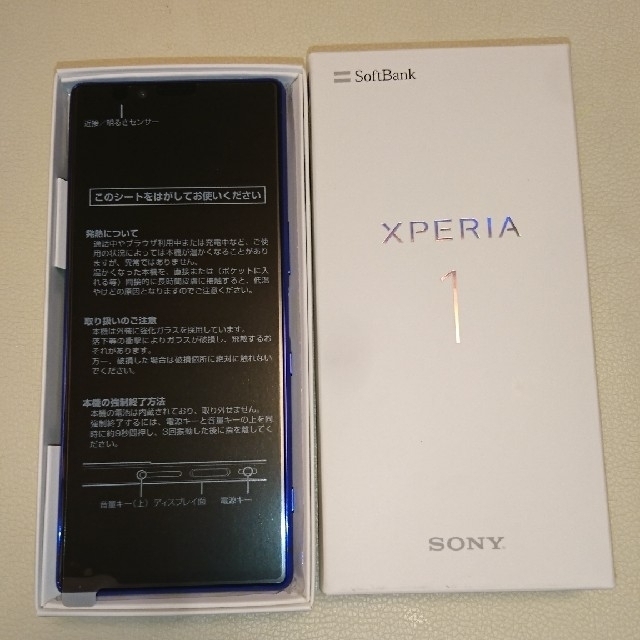 SONY Xperia 1 パープル SIMフリー 802so☆未使用品判定○ - library 