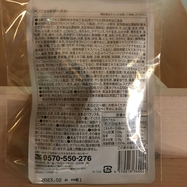 【3袋セットでお得】キラリ麹の炭クレンズ生酵素（約3ヶ月分） コスメ/美容のダイエット(ダイエット食品)の商品写真