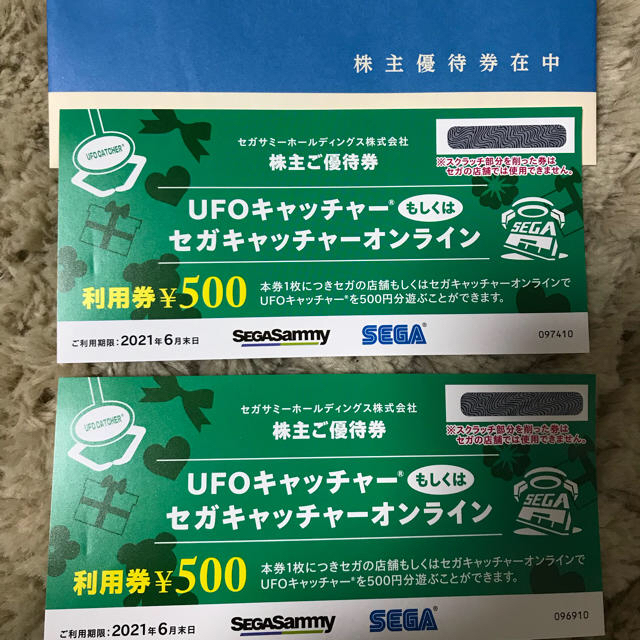 SEGA(セガ)のセガサミー UFOキャッチャー チケットの優待券/割引券(その他)の商品写真