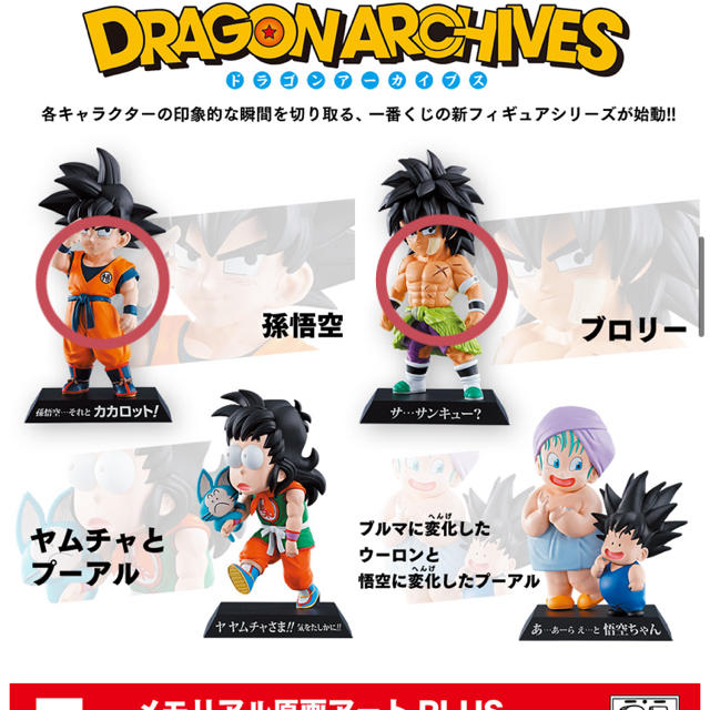 ドラゴンボール 一番くじ D賞ドラゴンボールアーカイブス | フリマアプリ ラクマ