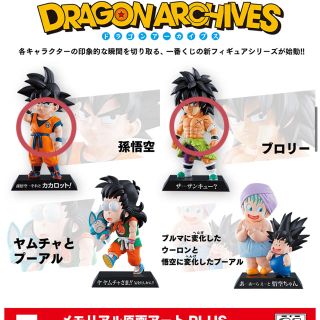 ドラゴンボール - ドラゴンボール 一番くじ D賞ドラゴンボール ...