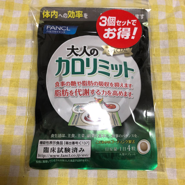 FANCL(ファンケル)の眼鏡っ子様専用になります コスメ/美容のダイエット(ダイエット食品)の商品写真