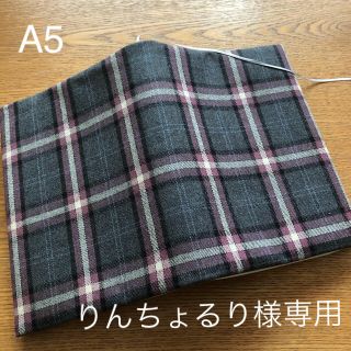 追加同梱　りんちょるり様専用　大人チェック　グレー×ピンク　ハンドメイド(ブックカバー)