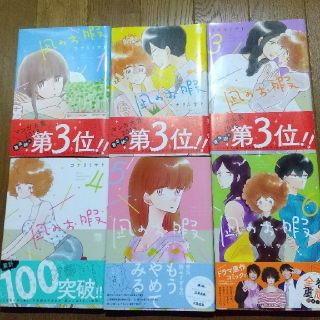 ギルティ 鳴かぬ蛍が身を焦がす 1 6巻 丘上あいの通販 By えちゅこ 発送5 7以降 ラクマ