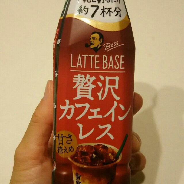 BOSS(ボス)のうめさま専用 サントリー BOSSカフェベース　贅沢カフェインレス3本セット 食品/飲料/酒の飲料(コーヒー)の商品写真