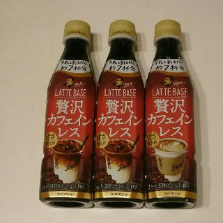 ボス(BOSS)のうめさま専用 サントリー BOSSカフェベース　贅沢カフェインレス3本セット(コーヒー)