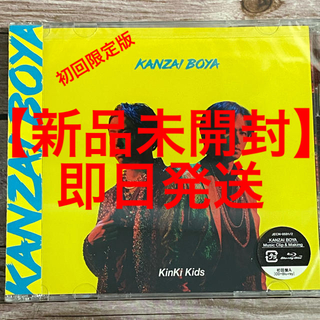 【新品未開封】KANZAI BOYA 初回盤A ブルーレイ付き(ミュージック)