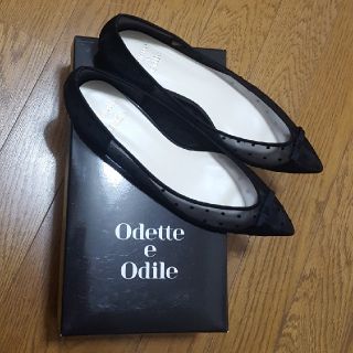 オデットエオディール(Odette e Odile)の新品　ドットチュールフラットシューズ(バレエシューズ)