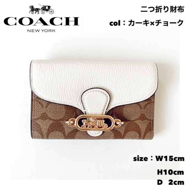 新品 未使用 COACH 二つ折り財布 コンパクト チョーク ケアカード付き