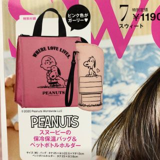 ピーナッツ(PEANUTS)のスヌーピー　保冷保温バック、ペットボトルホルダー(弁当用品)