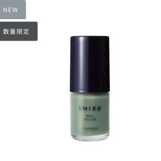 シロ(shiro)のSHIRO リーフグリーン 完売 ネイル 0F01 限定(マニキュア)