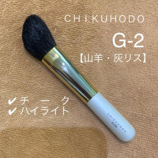 竹宝堂　チーク／ハイライトブラシ　G-2(チーク/フェイスブラシ)