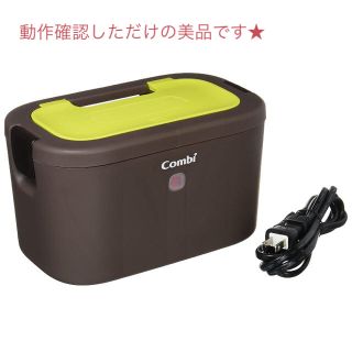 コンビ(combi)の*コンビCombi* おしりふきウォーマー　クイックウォーマーLED+グリーン (ベビーおしりふき)