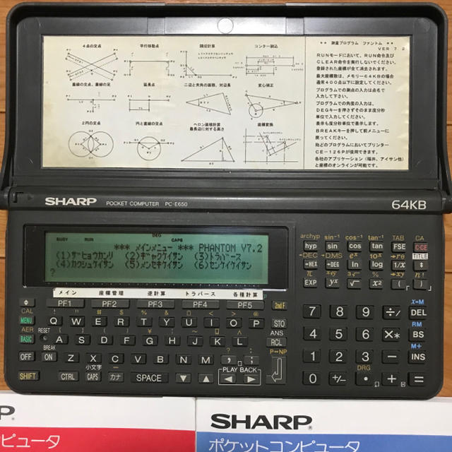 N-1 SHARP ポケットコンピューター PC-E650 シャープ - タブレット