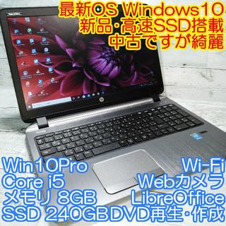 ヒューレットパッカード(HP)の美品 新品SSD HP 450G2 Windows10 i3 DVD カメラ(ノートPC)