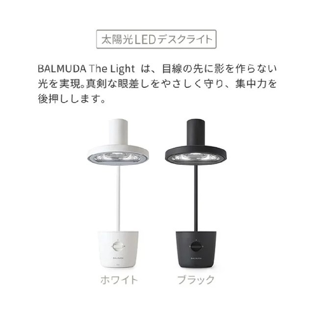 BALMUDA(バルミューダ)のバルミューダ LEDデスクスタンドライト インテリア/住まい/日用品のライト/照明/LED(テーブルスタンド)の商品写真