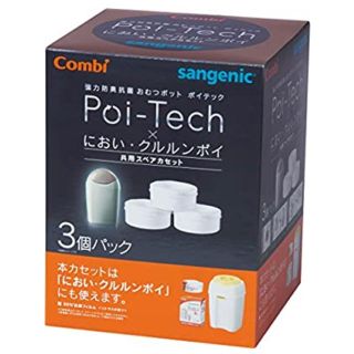 コンビ(combi)のコンビ　ポイテック　カートリッジ　紙オムツ処理ポット　スペアカセット　3個パック(紙おむつ用ゴミ箱)