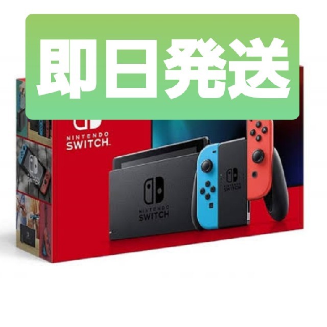 Nintendo Switch ネオンカラー