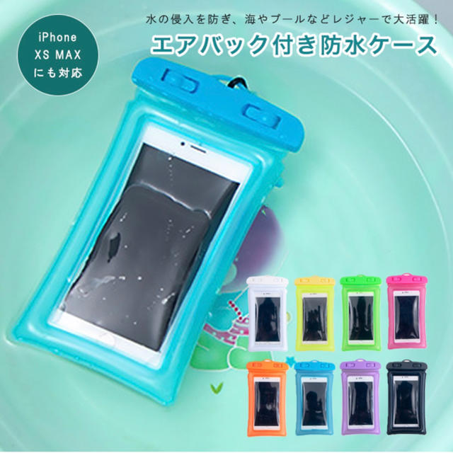 防水ケース 水に浮く防水スマホケース 新品 海 プール 水中撮影の通販 By にゃん S Shop ラクマ