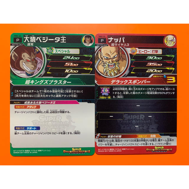 PSA 10 PBS-26 ナッパ 青プロモ 大猿ベジータ王 青プロモ neuroid