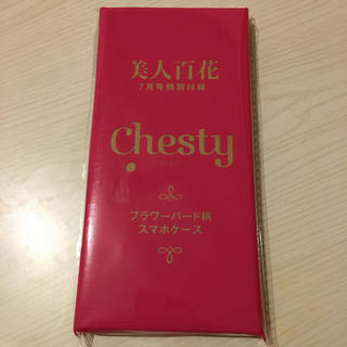 チェスティ(Chesty)の美人百花7月号付録(スマホケース)