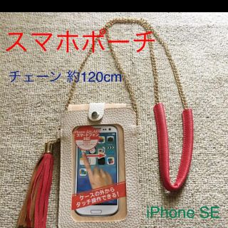 スマホケース　スマホポーチ　✳︎入れたまま操作✳︎(iPhoneケース)