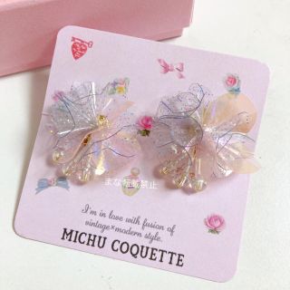 Memnon - michu coquette PVC glitter flowerイヤリング