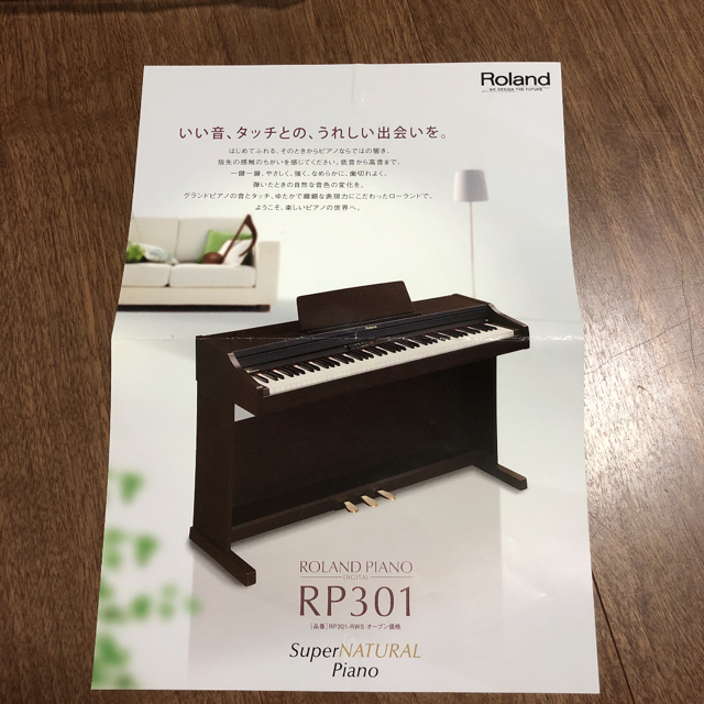 Roland(ローランド)の　ローランド　ピアノ　RP301  2012年購入　イス、説明書付き 楽器の鍵盤楽器(電子ピアノ)の商品写真