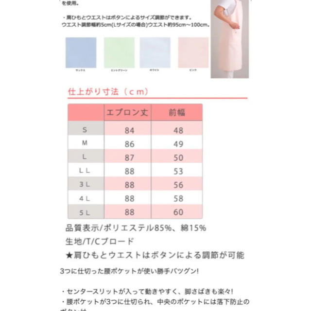 医療　介護　エプロン レディースのレディース その他(その他)の商品写真