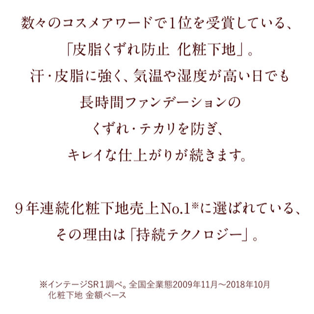 プリマヴィスタ 皮脂くずれ防止 化粧下地 SPF20 PA++(25ml)