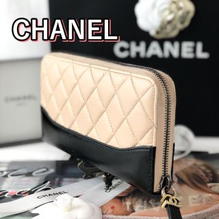 シャネル(CHANEL)の【美品♥】シャネルCHANE♥ガブリエル ラウンドファスナー長財布(財布)