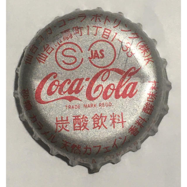 コカ・コーラ - コカコ-ラ 王冠 1970年代 スターウォーズ ぎん コカ・コーラ - コカコ-ラ 王冠 1970年代 スターウォーズ ぎん