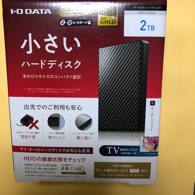 IODATA(アイオーデータ)の2TB ポータブルHDD 4Kテレビもpcデータも最適　新品未開封 スマホ/家電/カメラのPC/タブレット(PC周辺機器)の商品写真