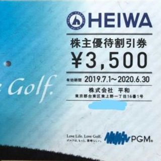 平和 株主優待券 3枚 10,500円 ～2020/6/30 PGM 送料無料♪(ゴルフ場)