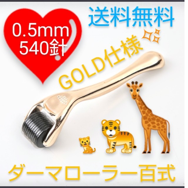 ダーマローラー 美顔ローラー 美容ローラー ニキビ跡 消し アンチエイジングの通販 By Fashioncosmeshop Fujimaru ラクマ ダーマローラー 美顔ローラー 美容ローラー ニキビ跡 消し アンチエイジングの通販 By Fashioncosmeshop Fujimaru ラクマ