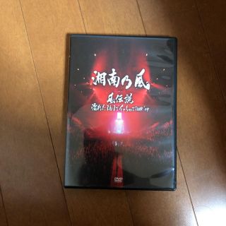 風伝説～濡れたまんまでイッちゃってTOUR　’09～ DVD(ミュージック)