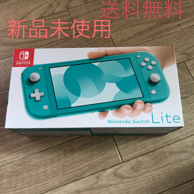 スイッチライト ターコイズ 任天堂 - 家庭用ゲーム機本体