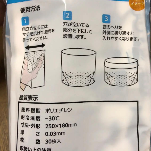 自立　水切りポリ袋 インテリア/住まい/日用品のインテリア/住まい/日用品 その他(その他)の商品写真