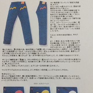 サムライジーンズ(SAMURAI JEANS)の超激レア❗️デットストックサムライジーンズs0611AI(ワークパンツ/カーゴパンツ)