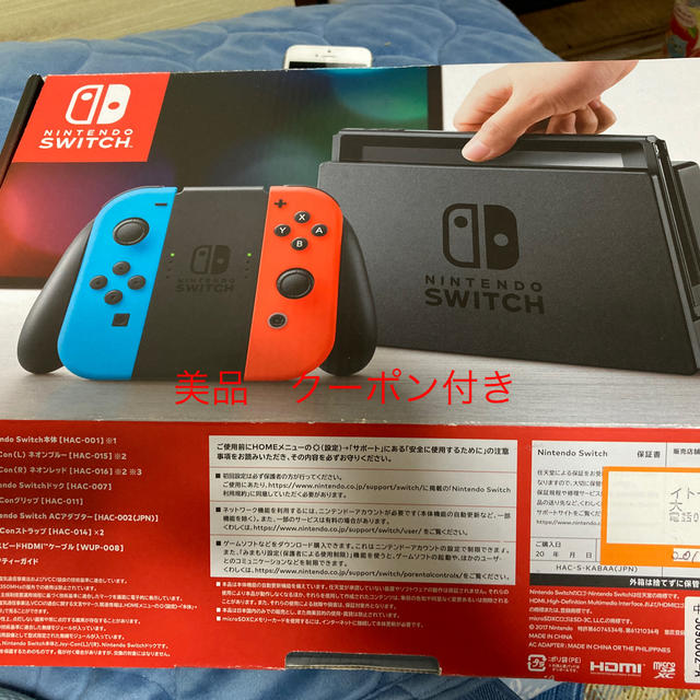 任天堂　Switch 旧型