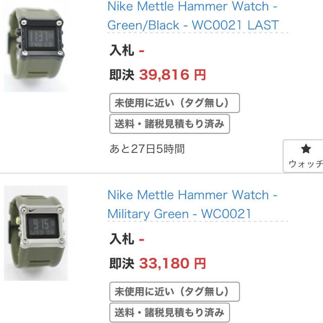 nike watch sale