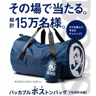 ボス(BOSS)の【新品】BOSS 2020 ボストンバック(ボストンバッグ)