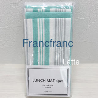 フランフラン(Francfranc)のフランフラン ランチマット ランチョンマット グリーン 4枚セット(テーブル用品)
