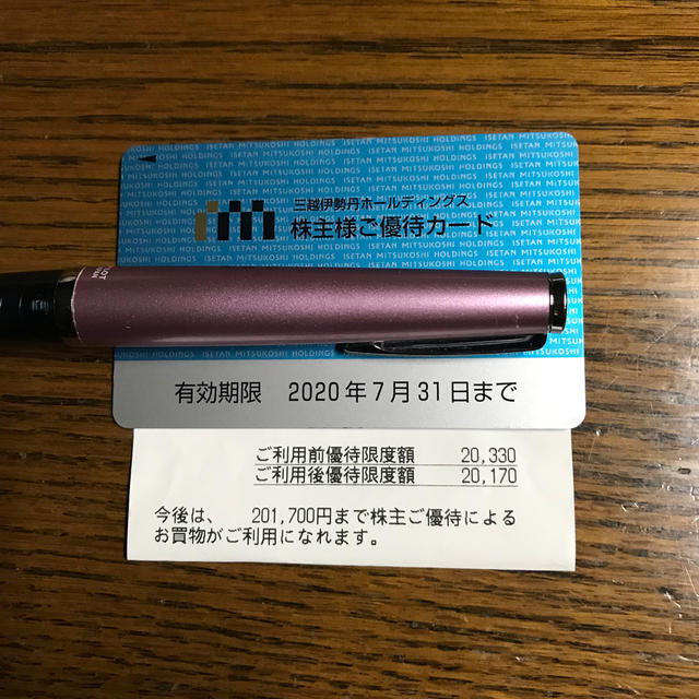 三越(ミツコシ)の三越伊勢丹　株主優待カード チケットの優待券/割引券(ショッピング)の商品写真