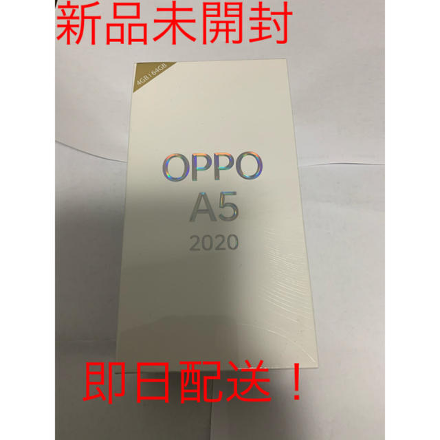 OPPO A5 2020 simフリー　グリーン　新品未開封スマートフォン本体