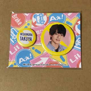 ジャニーズ(Johnny's)の西村拓哉 缶バッチ 春松竹(アイドルグッズ)