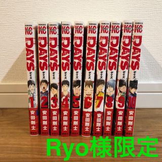 DAYS＊1〜10巻セット(少年漫画)