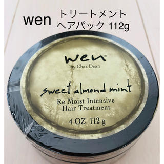 ウェン(WEN)の[特別価格]wenトリートメントヘアパック半額以下 格安価格(トリートメント)